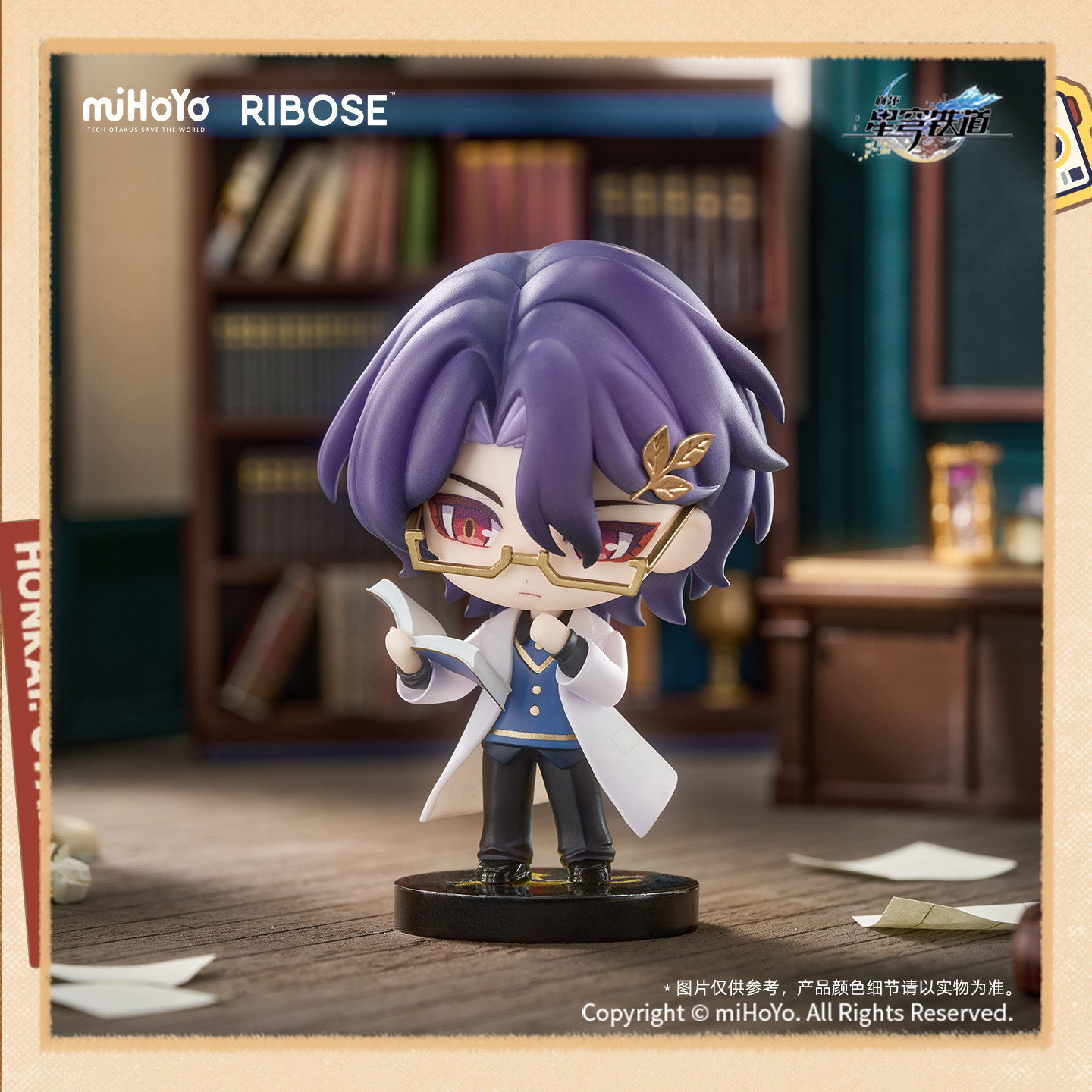 【预定定金】RIBOSE 崩坏：星穹铁道 无名客的奖章 Q版盒蛋,淘宝优惠券,粉丝福利购,淘宝优惠卷