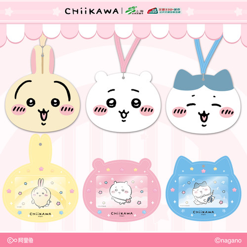 吉伊卡哇 CHIIKAWA 全国通用交通卡套装礼盒标准卡含卡套 - 图1