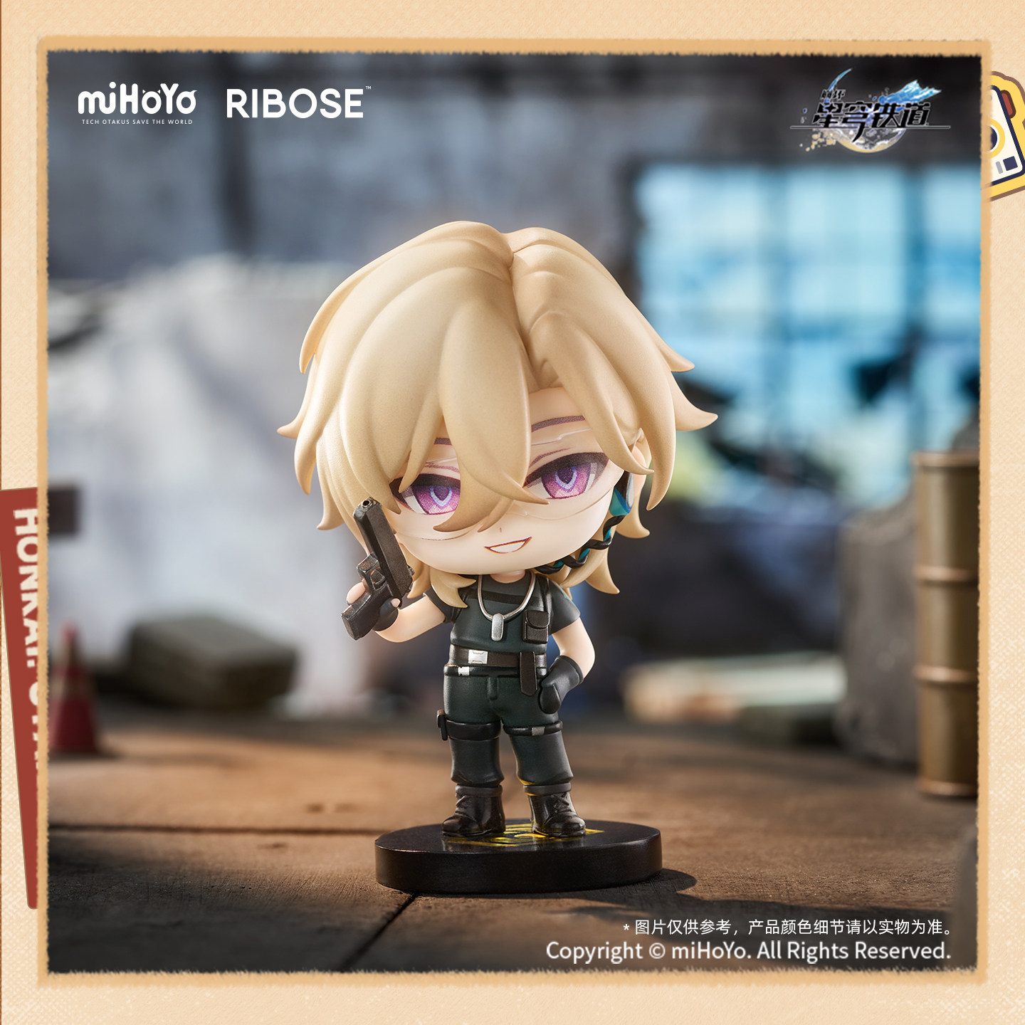 【预定定金】RIBOSE 崩坏：星穹铁道 无名客的奖章 Q版盒蛋,淘宝优惠券,粉丝福利购,淘宝优惠卷