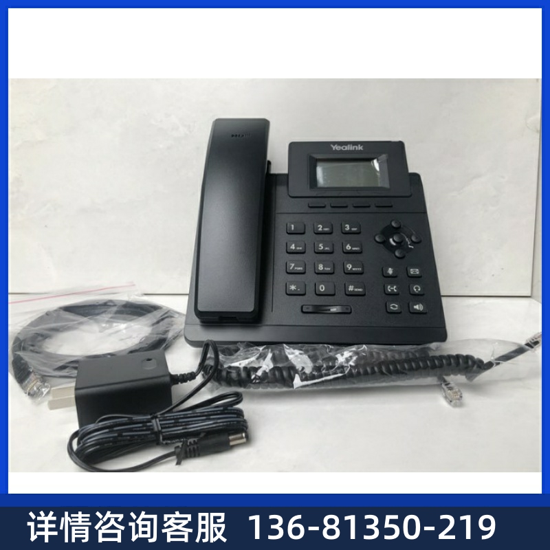 价回收亿联IP电话SIP-T30/T31/T42U/T43U/T46U/T48U/T53/T54/T57 - 图3