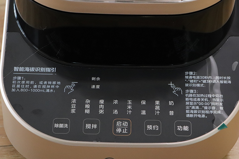 Midea/美的PB80ST23安睡破壁机家用智能变频轻音大容量豆浆机料理 - 图1