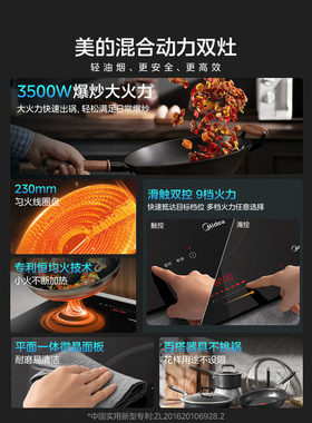 美的电磁炉电陶炉双灶嵌入式猛火灶电磁灶新款官方正品DZ35CT15P