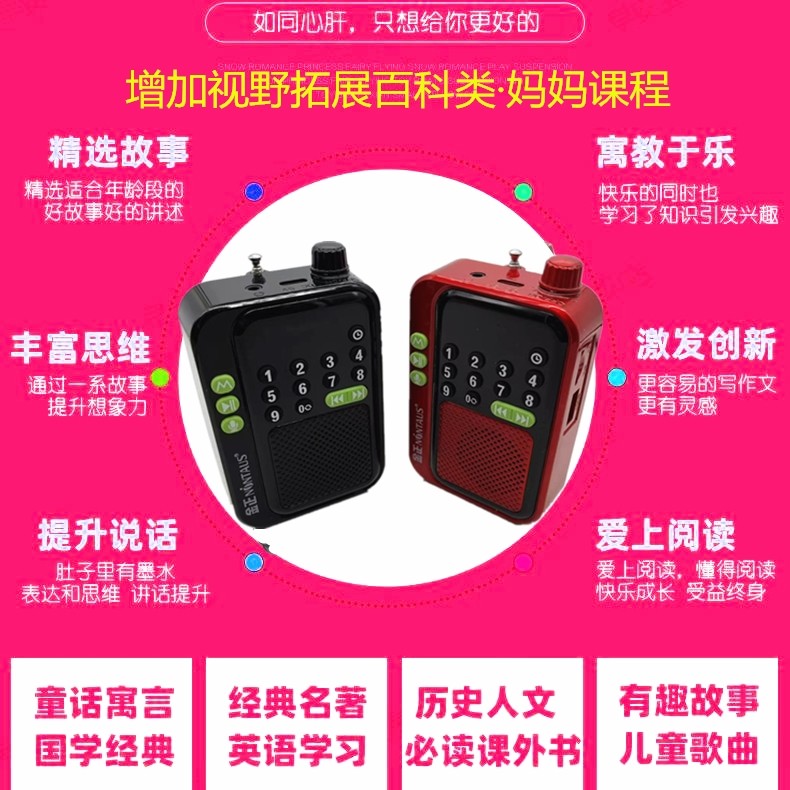 中小学生听书机金正初高中6-16岁学生便携课外必读名著儿童故事机,淘宝优惠券,粉丝福利购,淘宝优惠卷