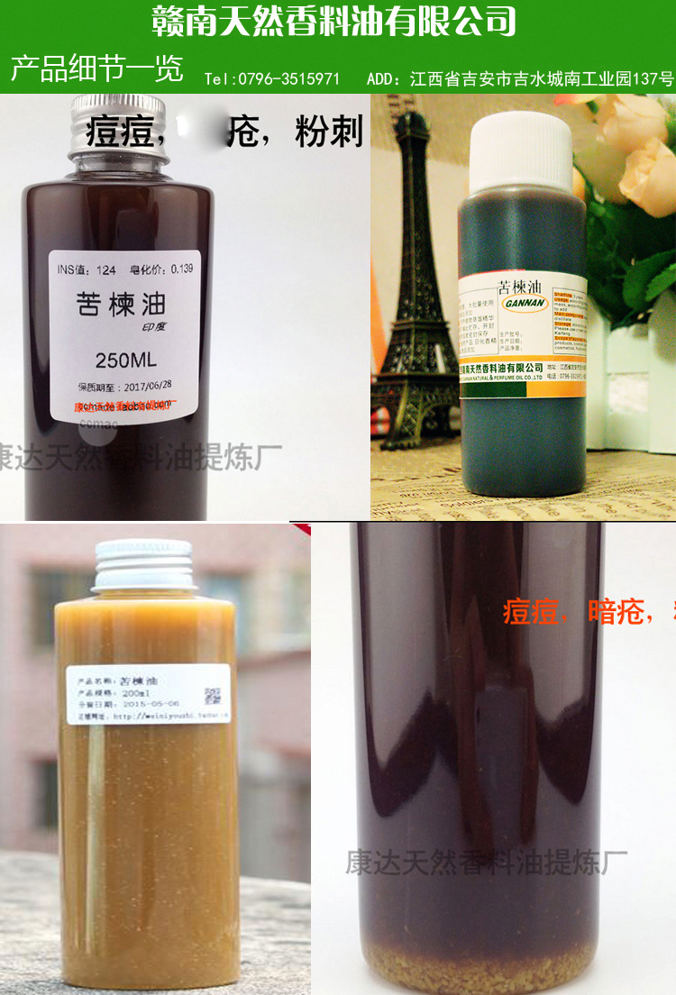 包邮苦楝子 500g 用手工皂驱虫原料 yao 印楝 Oil Neem 苦楝油 赣南特产 包邮苦楝子 500g 用手工皂驱虫原料 yao 印楝 Oil Neem 苦楝油 赣南特产