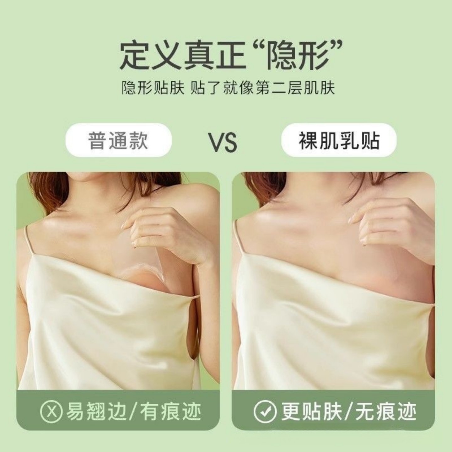 invisible 隐形乳贴防凸点大胸提拉防走光硅胶女婚纱内衣防下垂 - 图0