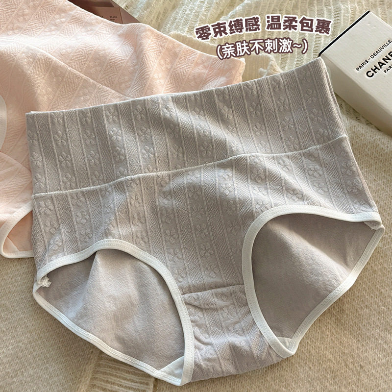 无缝花朵印花高腰内裤女纯棉档抗菌无痕舒适弹力女士三角短裤跨境,淘宝优惠券,粉丝福利购,淘宝优惠卷