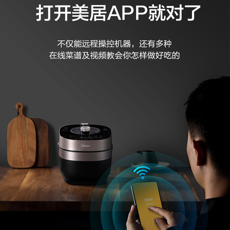 美的家用电5l双胆ih全自动压力锅 金火把电压力锅