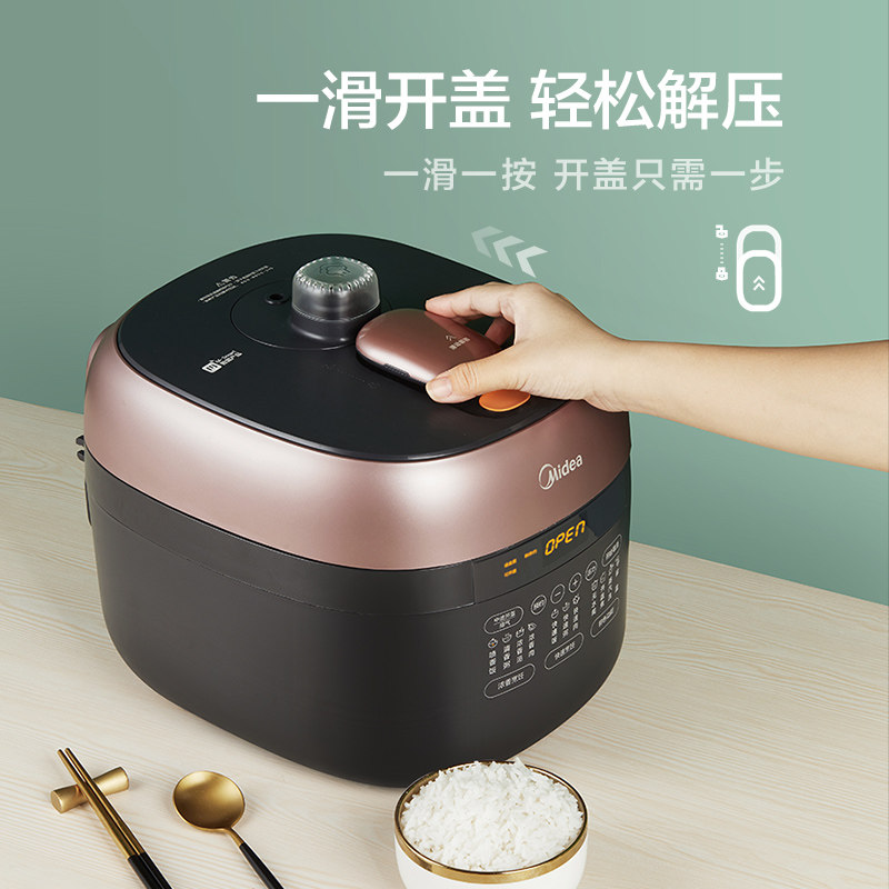 美的电家用智能5升烧特价蒸煮饭锅 金火把电压力锅