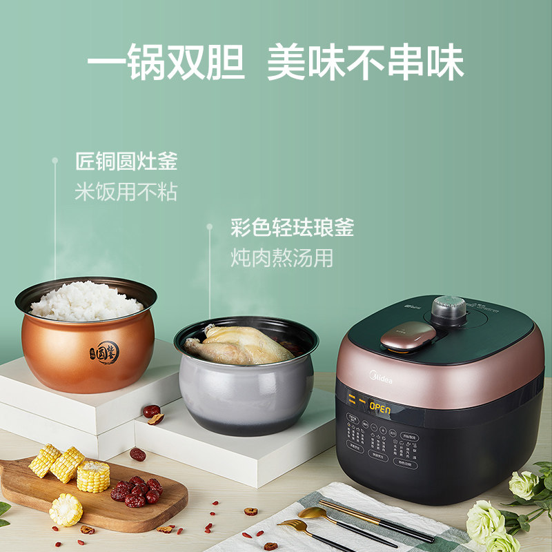 美的电家用智能5升烧特价蒸煮饭锅 金火把电压力锅