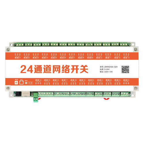 24路32路以太网控制器物联网控制器定时云平台MQTT二次开发推荐 - 图3
