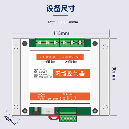 2路网络继电器30A大功率定时电脑手机无线智能远程控制顺丰包邮 - 图2