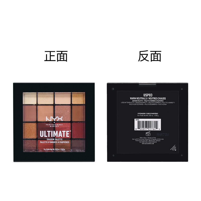 德盛行海外旗舰店美国NYX眼影盘16色ins超火彩妆盘闪粉亮片珠哑光大地色3