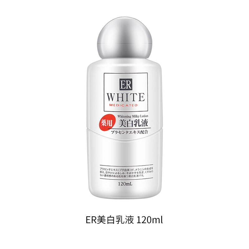 支 3 水乳套装乳液化妆水 ER 大创美白精华要用三件套胎盘素 DAISO 日本 支 3 水乳套装乳液化妆水 ER 大创美白精华要用三件套胎盘素 DAISO 日本