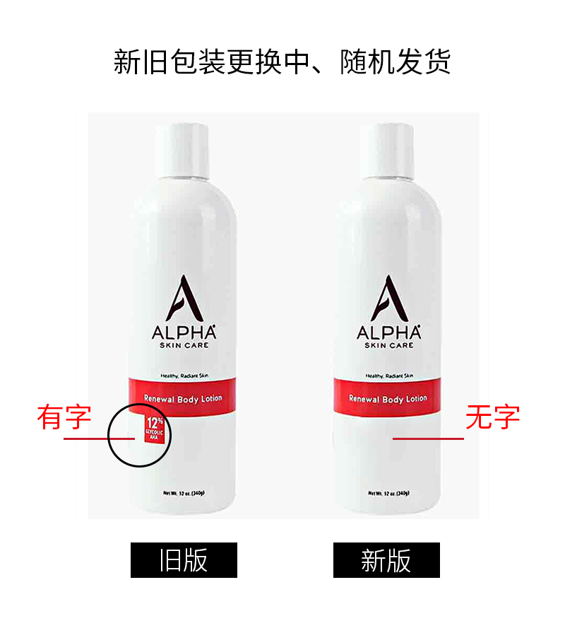 德盛行海外旗舰店Alpha Hydrox美国阿尔法果酸身体乳女保湿补水滋润去鸡皮角质340g1
