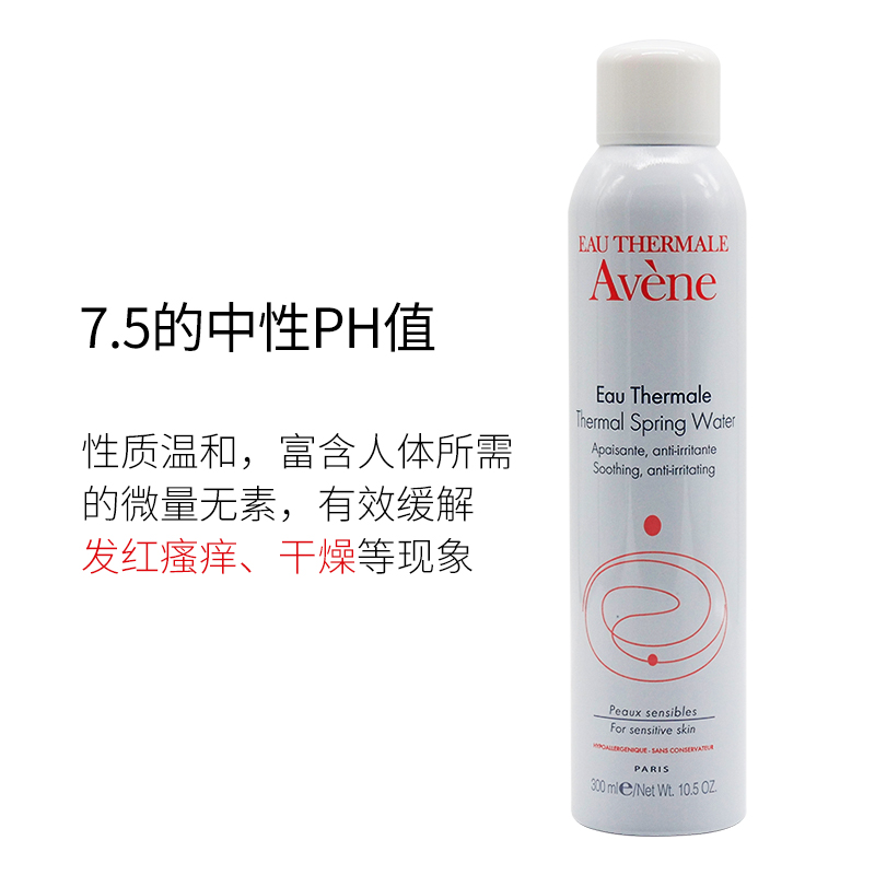 德盛行海外旗舰店Avene雅漾喷雾大喷定妆化妆水爽肤水300ml*2瓶女保湿男3