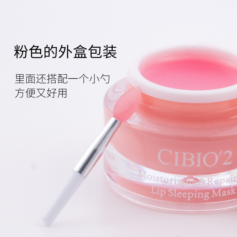 德盛行海外旗舰店泰国cb唇膜补水保湿防干裂CIBIO2润唇膏去死皮淡化唇纹女2