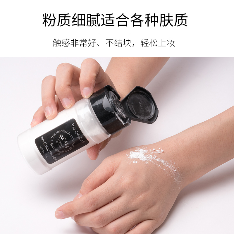德盛行海外旗舰店RCMA散粉透明无色黑胡椒粉定妆粉饼女控油持久不脱妆蜜粉官网rmca3