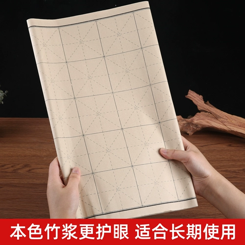 Weishi Daily Class Paper Small Обычная антикварная рисовая бумага Утолщенная наполовину приготовленная китайская регулярная каллиграфия