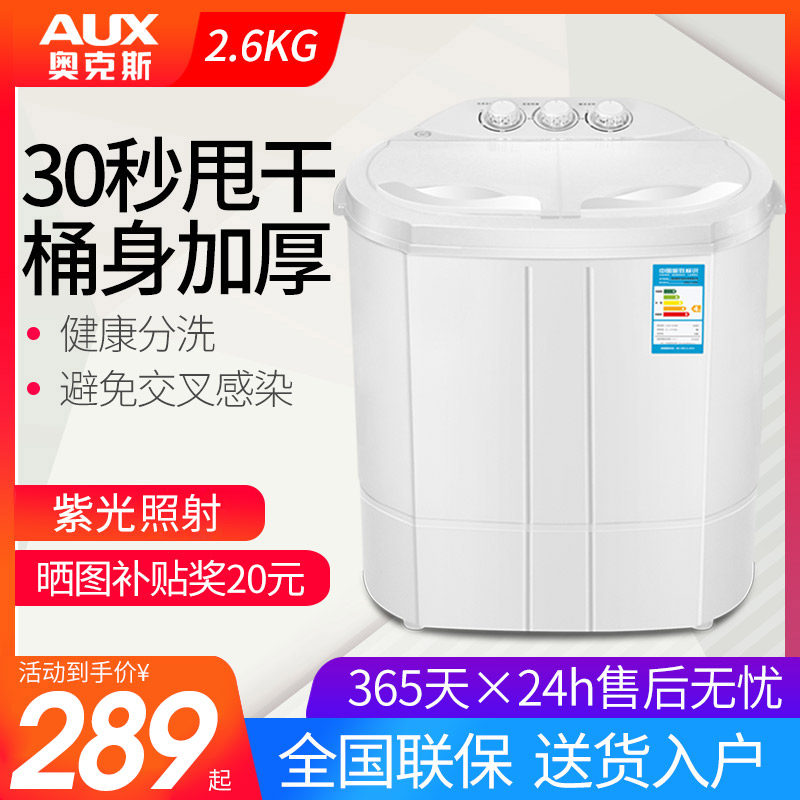  奥克斯恒马洗衣机