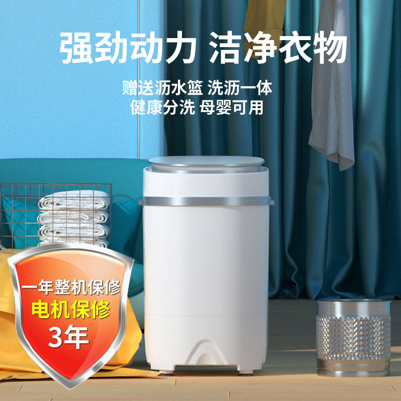 奥克斯迷你小型洗脱一体婴儿洗衣机 奥克斯恒马洗衣机