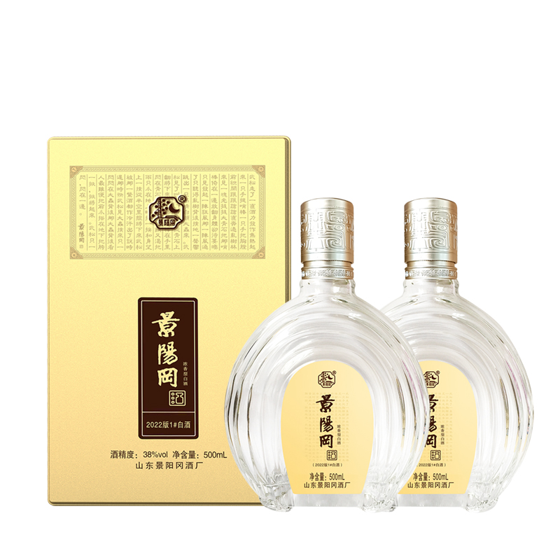 景阳冈 52/38度壹号浓香型粮食白酒山东特产酒500ml*2瓶礼盒装 - 图2