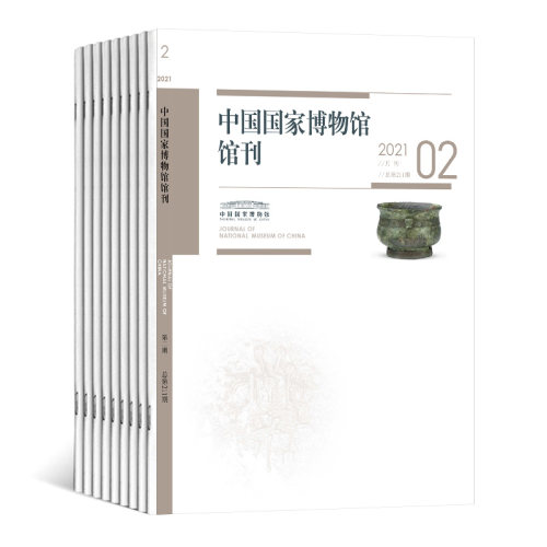 【2026年订阅 6月份起订】中国国家博物馆馆刊:原中国历史文物杂志全年12期订阅，正版出售 - 图0