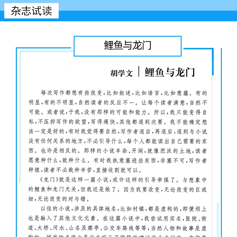 【2024年订阅】中篇小说选刊杂志全年6期订阅 正版 文学爱好者读物 可读性好 文学性高 文学文摘期刊杂志 重点社科期刊 - 图3