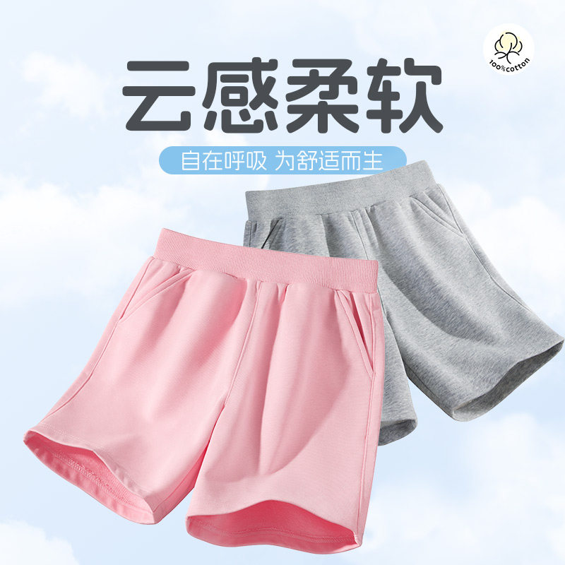 马卡乐童装儿童夏季裤子男童夏款凉感速干运动短裤女孩薄款防蚊裤