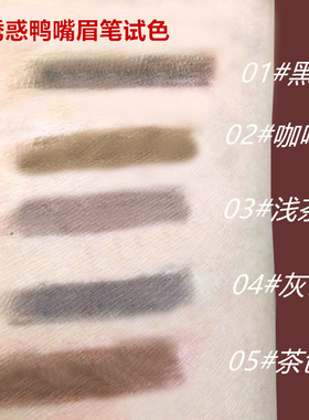 心诱惑眉笔鸭嘴自动扁头一字眉