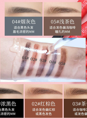 bbm防水眉笔持久拉线根根分明