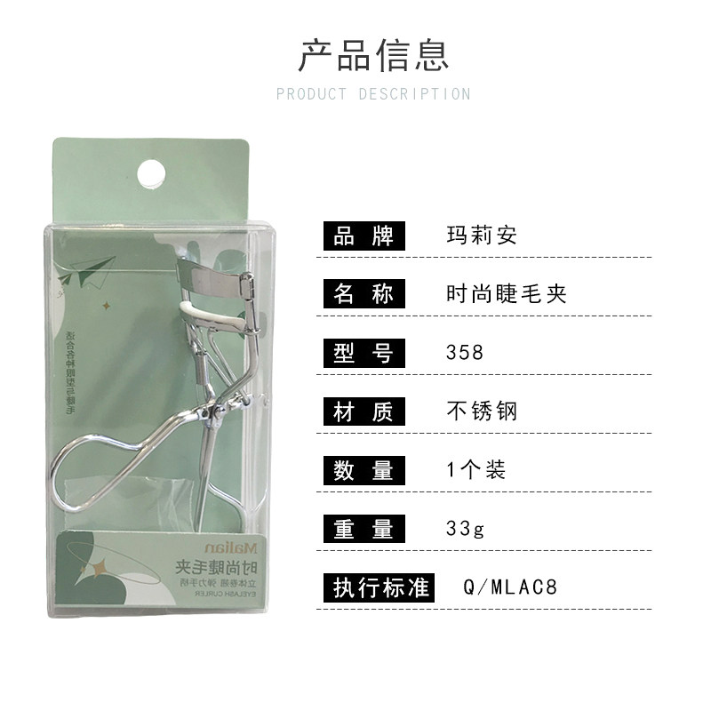 玛莉安铁睫毛夹持久定型卷翘老式不锈钢太阳花玛丽安睫毛夹带胶垫,淘宝优惠券,粉丝福利购,淘宝优惠卷