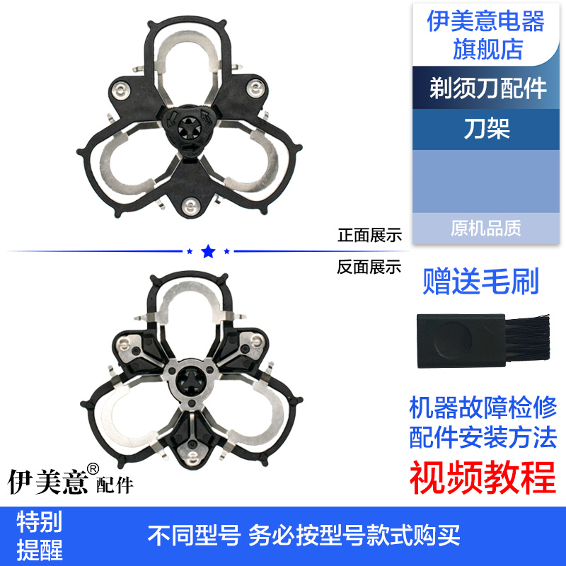 适用飞科剃须刀刀头配件头部中座按钮转轴刀架头盖FS925/926/927 - 图0