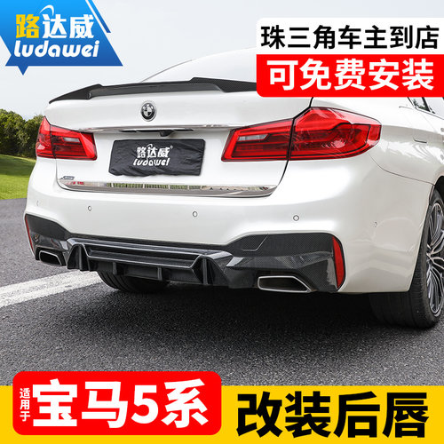 适用于22款宝马5系后唇530li535le改装四出尾喉五系mp尾唇g38包围 - 图3