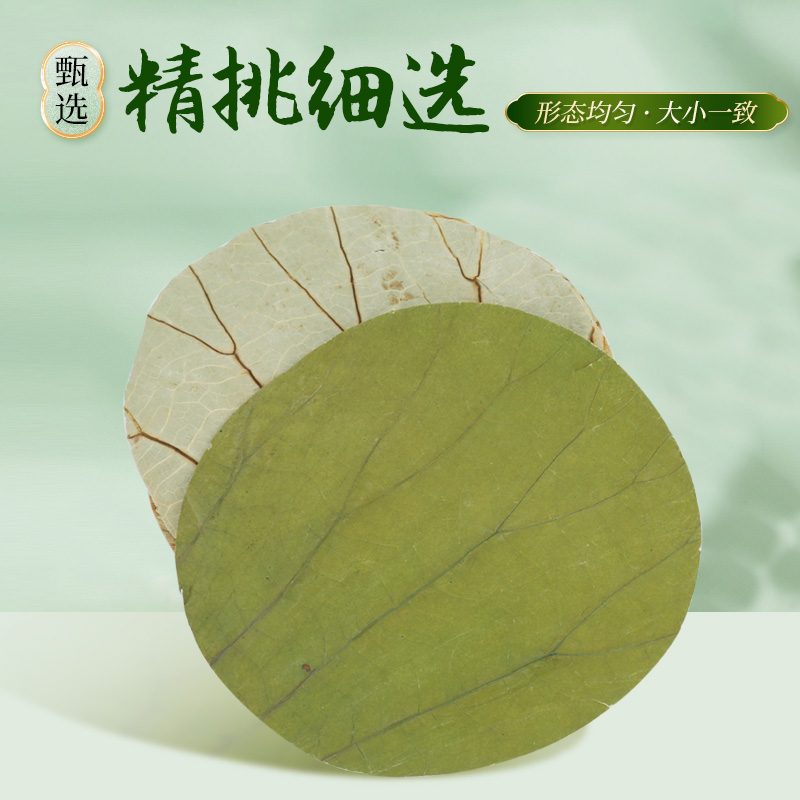新鲜天然荷叶整张干圆形22CM荷叶叫花荷叶鸡包糯米鸡木桶饭荷叶 - 图2