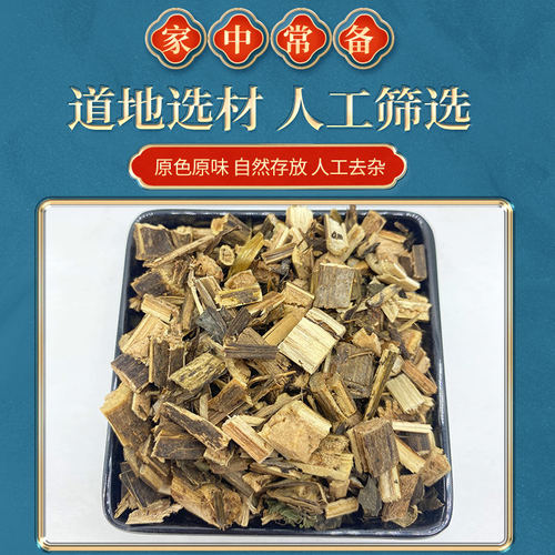 中药材 陆英 接骨草 臭草 蒴藿 七叶根 七叶麻 走马前 八棱 500克 - 图1