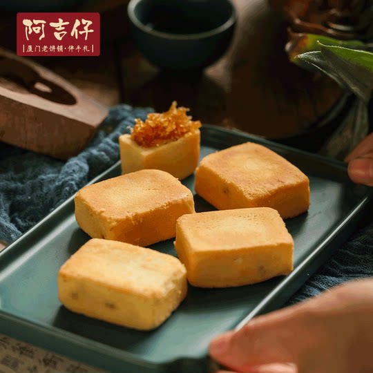 Ajizai Xiamen Spezialität Ananas knusprig kleines Paket Casual Snack Snack Pastry Xiamen Souvenir Geschenkbox