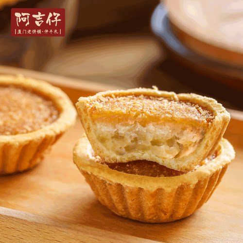 阿吉仔福建厦门特产椰子饼办公室零食品传统糕点椰蓉点心 - 图0