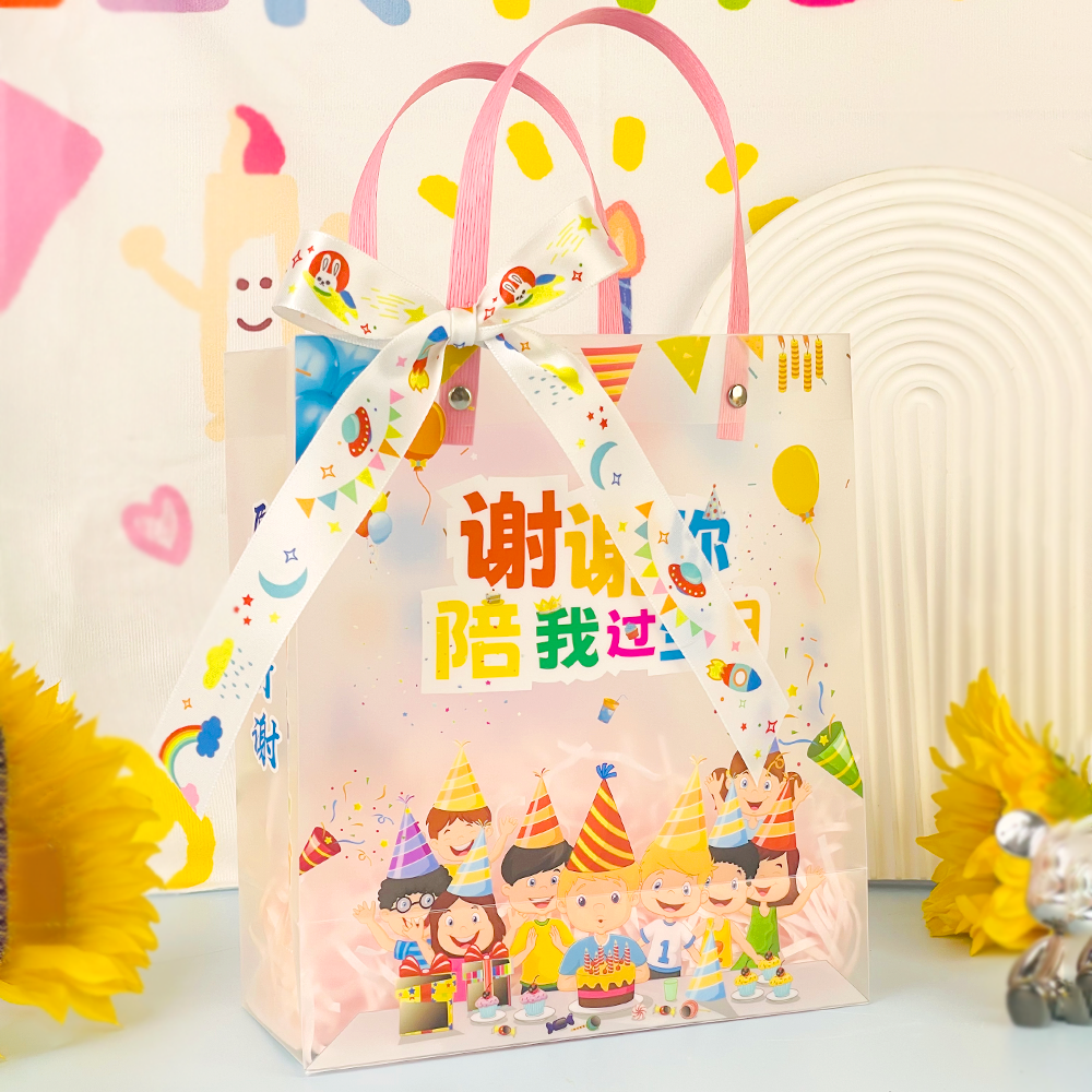 生日儿童伴手礼手提袋幼儿园小朋友磨砂袋送礼物谢谢你陪我过生日,淘宝优惠券,粉丝福利购,淘宝优惠卷