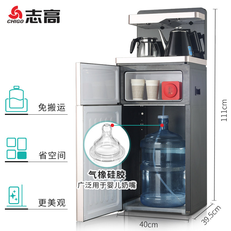 志高智能吧台式茶吧机立式下置水桶 志高温美茶吧机/泡茶机