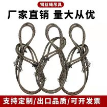 Interwoven steel wire rope Sub-hand woven steel wire rope Lifting hanger lock choreographer head sling with tower hanger oil wire rope