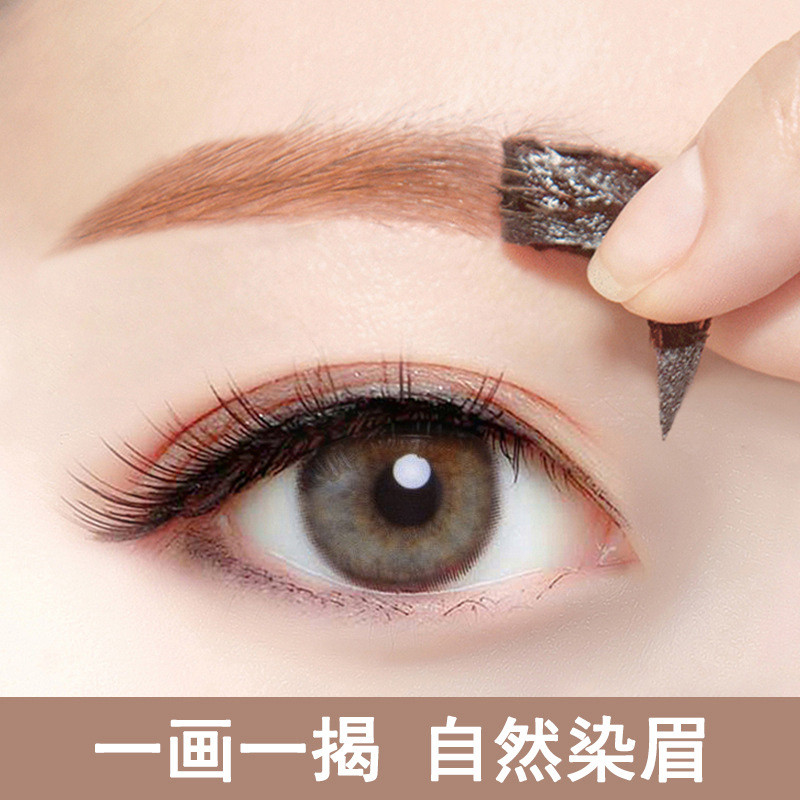 韩式眉毛染色膏染眉膏女防水持久不脱色浅半永久撕拉染眉胶剂眉笔