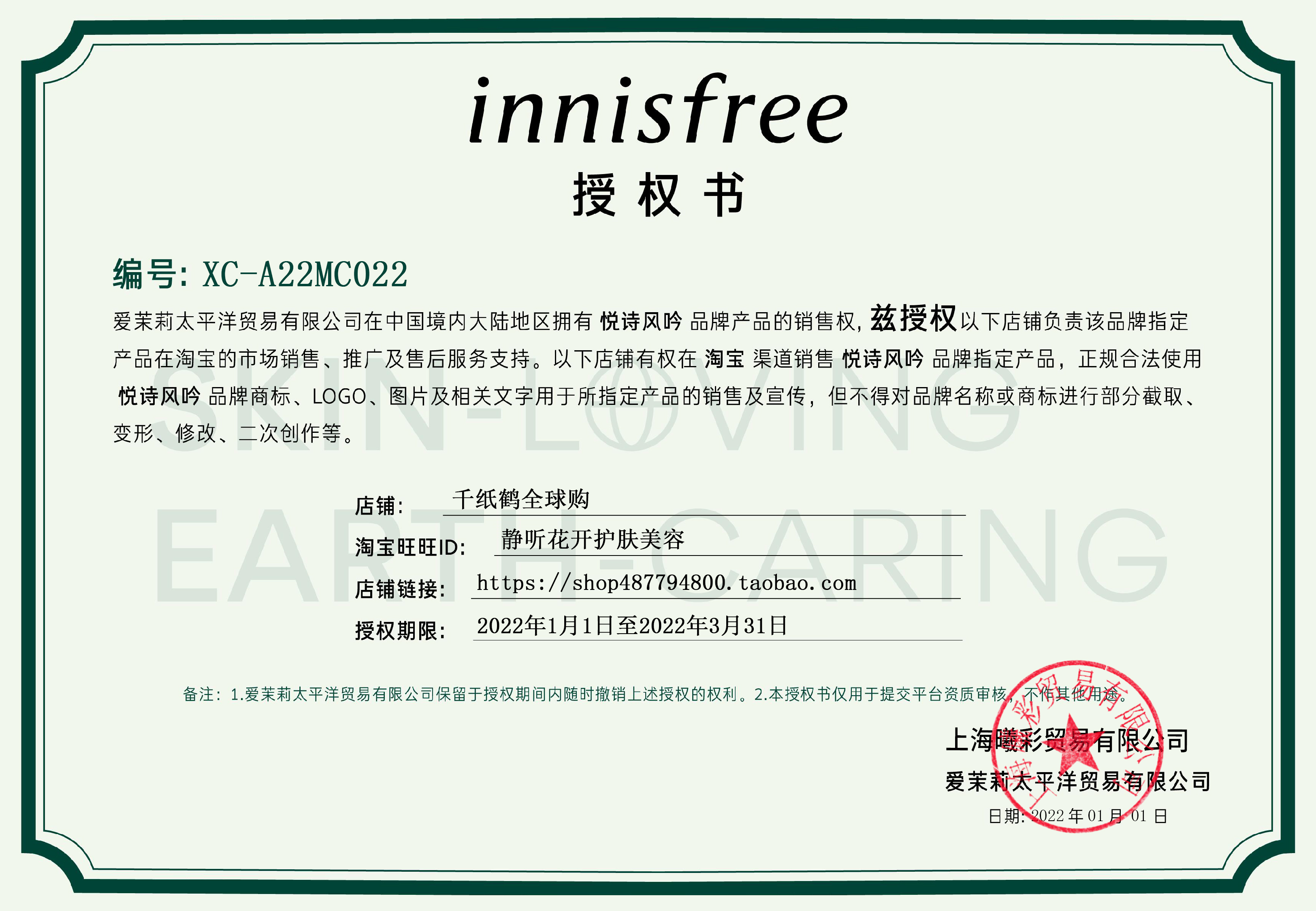 韩国专柜innisfree悦诗风吟绿茶卸妆水卸妆液全脸眼唇部可用300ml-图0