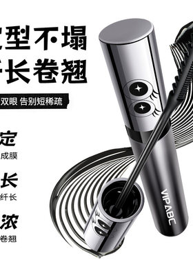 【顺手秒杀】大眼睛睫毛膏不晕染
