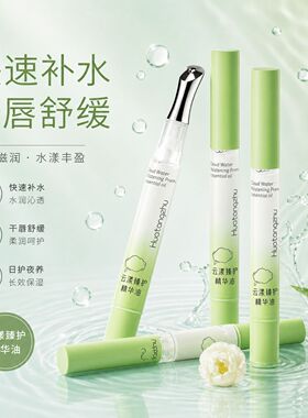 【以油养唇】唇部精华油淡化唇纹