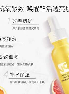 牛尔早C精华液紧致抗氧化
