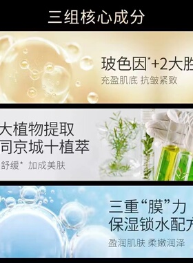 金箔修护面霜牛尔提亮肤色