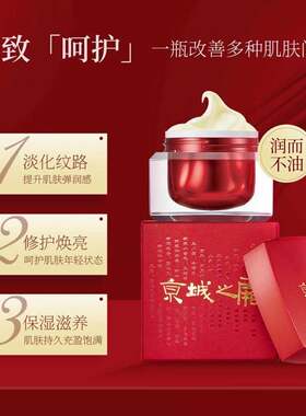 京城之霜抗皱面霜牛尔抬头法令纹