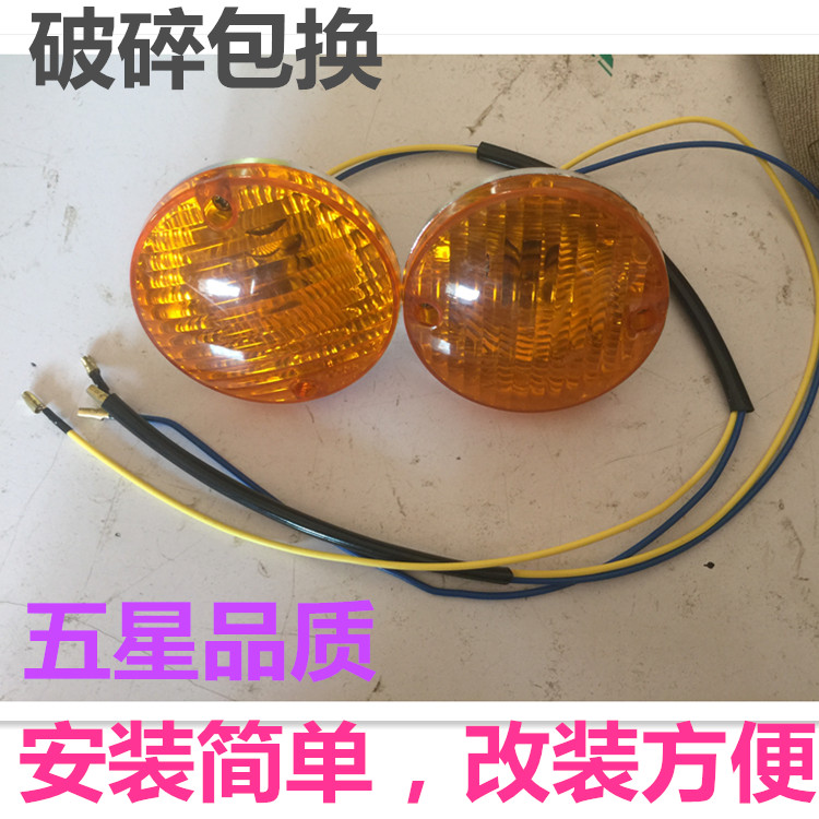 车棚三轮车方向配件灯邮  转向灯包电动三轮车圆前改装12V48V60V - 图1