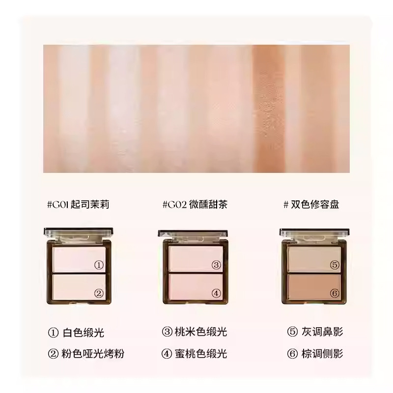 白日梦醒家双色高光修容盘哑光水光粉饼提亮面中眼头鼻影侧影脸部