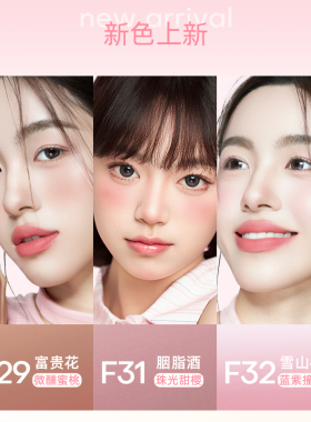 罗小曼气泡腮红渐变膨胀色腮红女